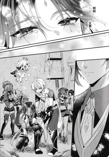 [Kisaki Noah] Yume kara Samete mo Fhentai - Page 13