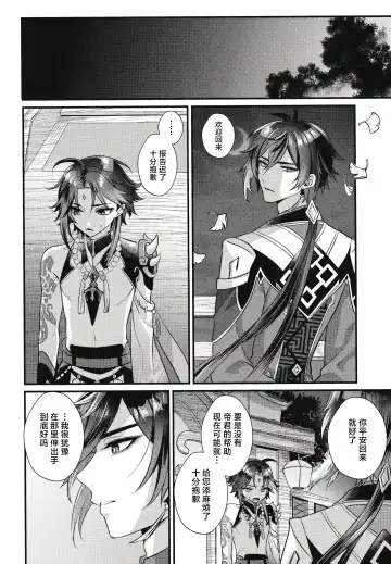 [Kisaki Noah] Yume kara Samete mo Fhentai - Page 14