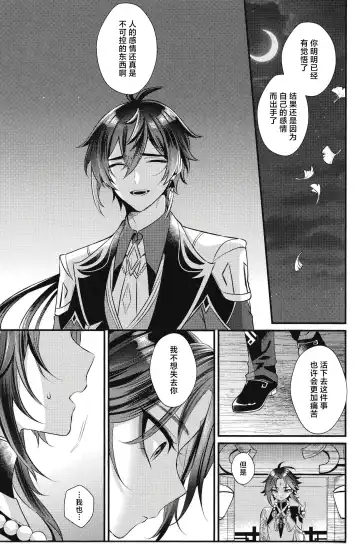 [Kisaki Noah] Yume kara Samete mo Fhentai - Page 15