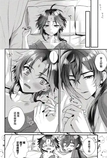 [Kisaki Noah] Yume kara Samete mo Fhentai - Page 26