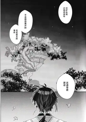 [Kisaki Noah] Yume kara Samete mo Fhentai - Page 3