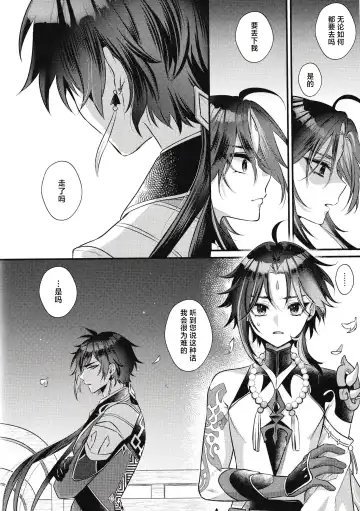 [Kisaki Noah] Yume kara Samete mo Fhentai - Page 4