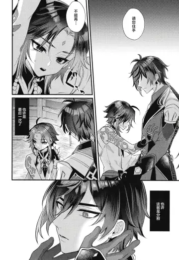 [Kisaki Noah] Yume kara Samete mo Fhentai - Page 6