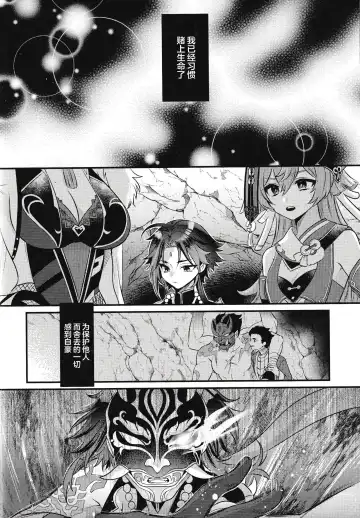 [Kisaki Noah] Yume kara Samete mo Fhentai - Page 8