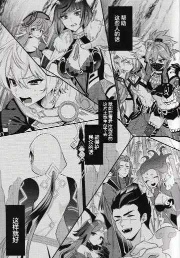 [Kisaki Noah] Yume kara Samete mo Fhentai - Page 9