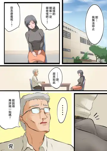 [Matsumoto Jikyuuryoku] Saikin, Musuko no Yousu ga Hen nan desu Fhentai - Page 23