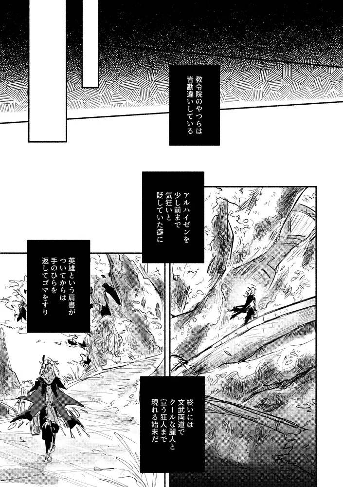 [Yazaka Sane] Kimi ga Tobira o Kuguttara - If you go through the door Fhentai - Page 10