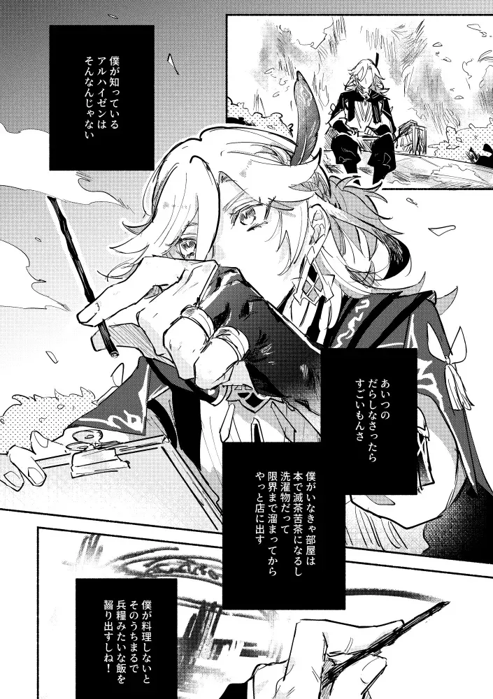 [Yazaka Sane] Kimi ga Tobira o Kuguttara - If you go through the door Fhentai - Page 11