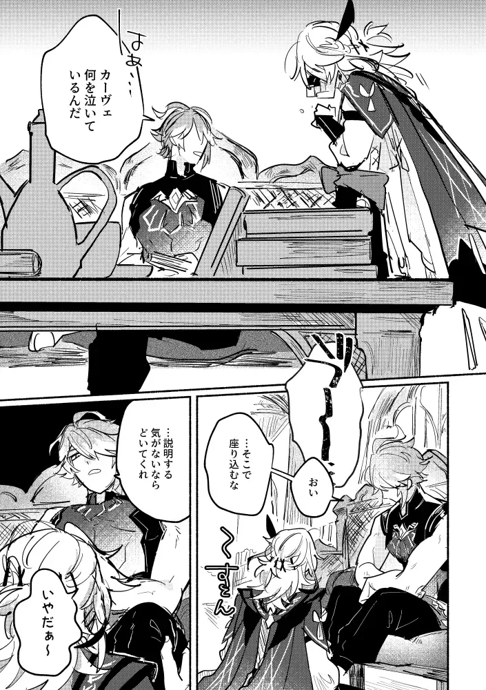 [Yazaka Sane] Kimi ga Tobira o Kuguttara - If you go through the door Fhentai - Page 18