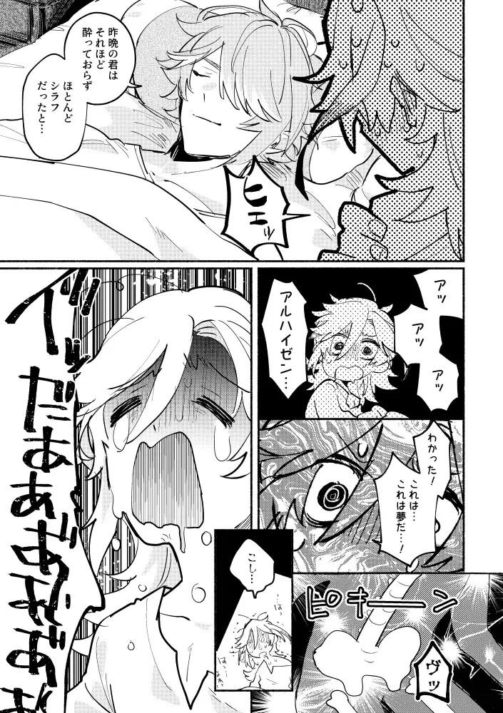 [Yazaka Sane] Kimi ga Tobira o Kuguttara - If you go through the door Fhentai - Page 30