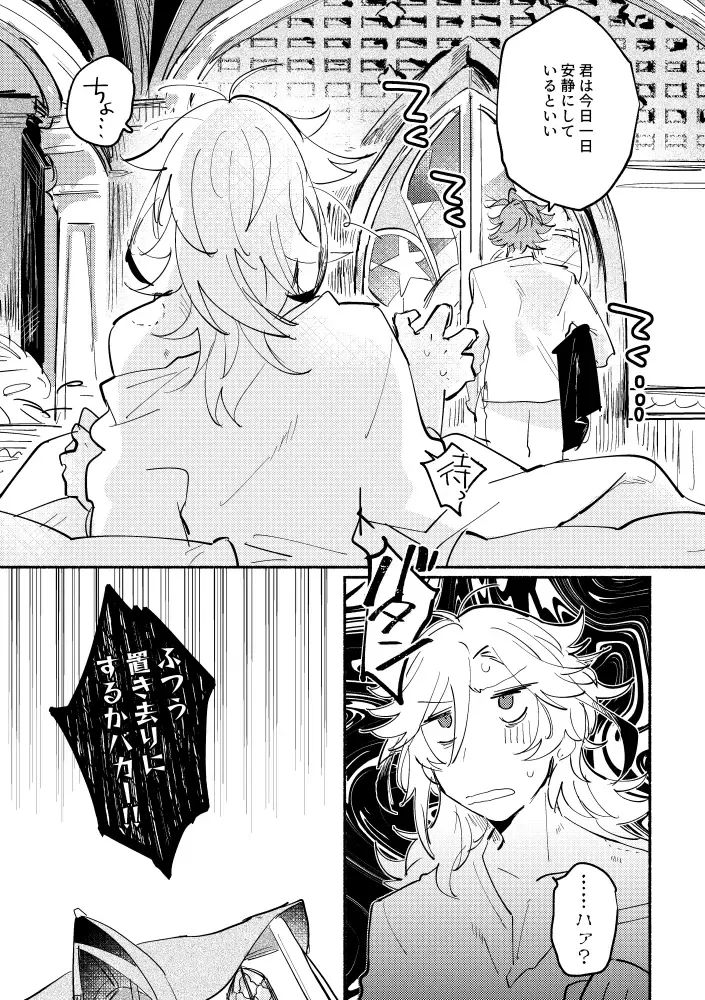 [Yazaka Sane] Kimi ga Tobira o Kuguttara - If you go through the door Fhentai - Page 32