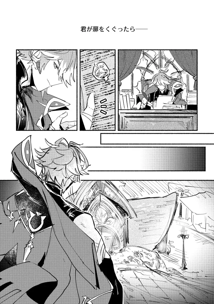 [Yazaka Sane] Kimi ga Tobira o Kuguttara - If you go through the door Fhentai - Page 33