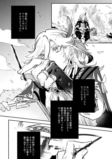 [Yazaka Sane] Kimi ga Tobira o Kuguttara - If you go through the door Fhentai - Page 11
