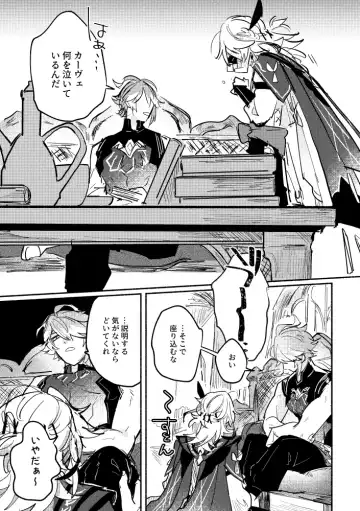 [Yazaka Sane] Kimi ga Tobira o Kuguttara - If you go through the door Fhentai - Page 18