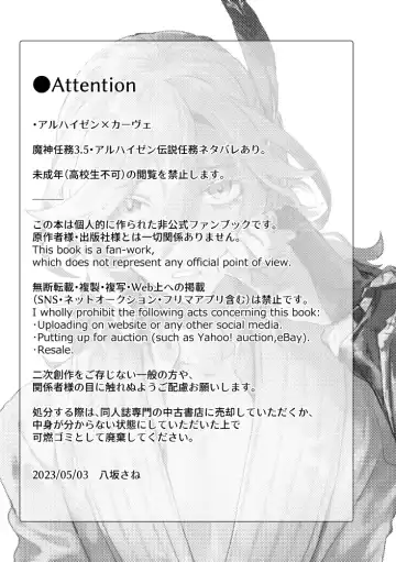 [Yazaka Sane] Kimi ga Tobira o Kuguttara - If you go through the door Fhentai - Page 2