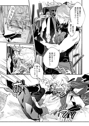 [Yazaka Sane] Kimi ga Tobira o Kuguttara - If you go through the door Fhentai - Page 22