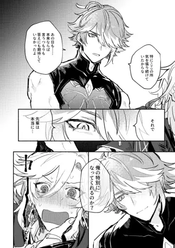 [Yazaka Sane] Kimi ga Tobira o Kuguttara - If you go through the door Fhentai - Page 23