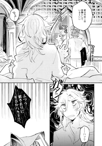 [Yazaka Sane] Kimi ga Tobira o Kuguttara - If you go through the door Fhentai - Page 32