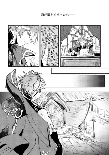 [Yazaka Sane] Kimi ga Tobira o Kuguttara - If you go through the door Fhentai - Page 33