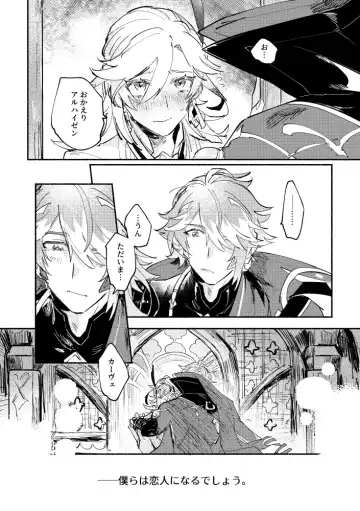 [Yazaka Sane] Kimi ga Tobira o Kuguttara - If you go through the door Fhentai - Page 34