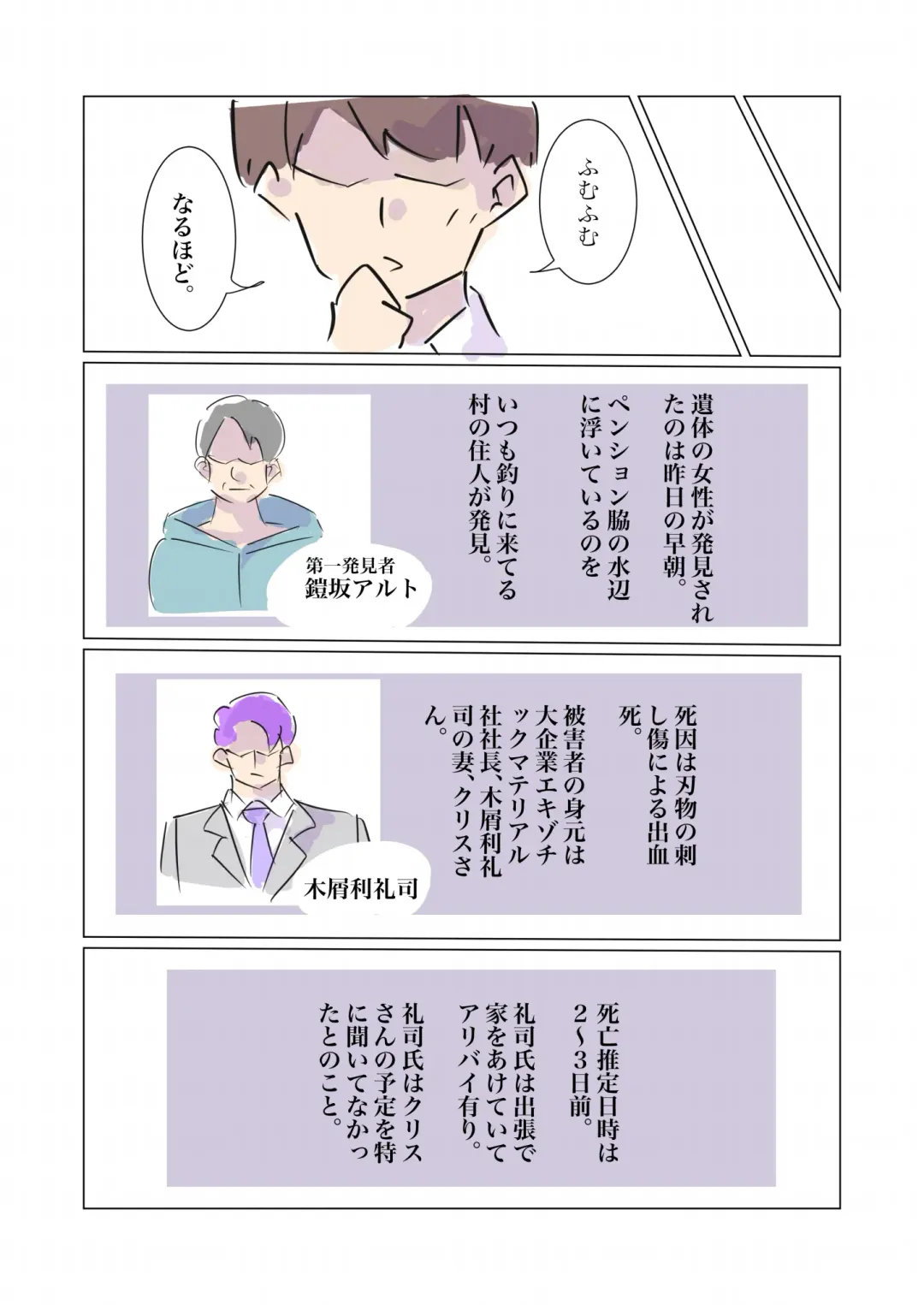 [Polano] 100-nichigo ni Kairaku Ochi suru Fukan na Meitantei 2 Fhentai - Page 34