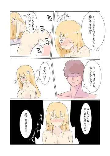 [Polano] 100-nichigo ni Kairaku Ochi suru Fukan na Meitantei 2 Fhentai - Page 15