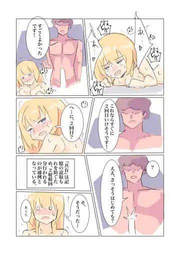 [Polano] 100-nichigo ni Kairaku Ochi suru Fukan na Meitantei 2 Fhentai - Page 33