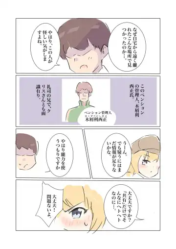 [Polano] 100-nichigo ni Kairaku Ochi suru Fukan na Meitantei 2 Fhentai - Page 35