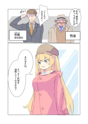 [Polano] 100-nichigo ni Kairaku Ochi suru Fukan na Meitantei 2 Fhentai - Page 8