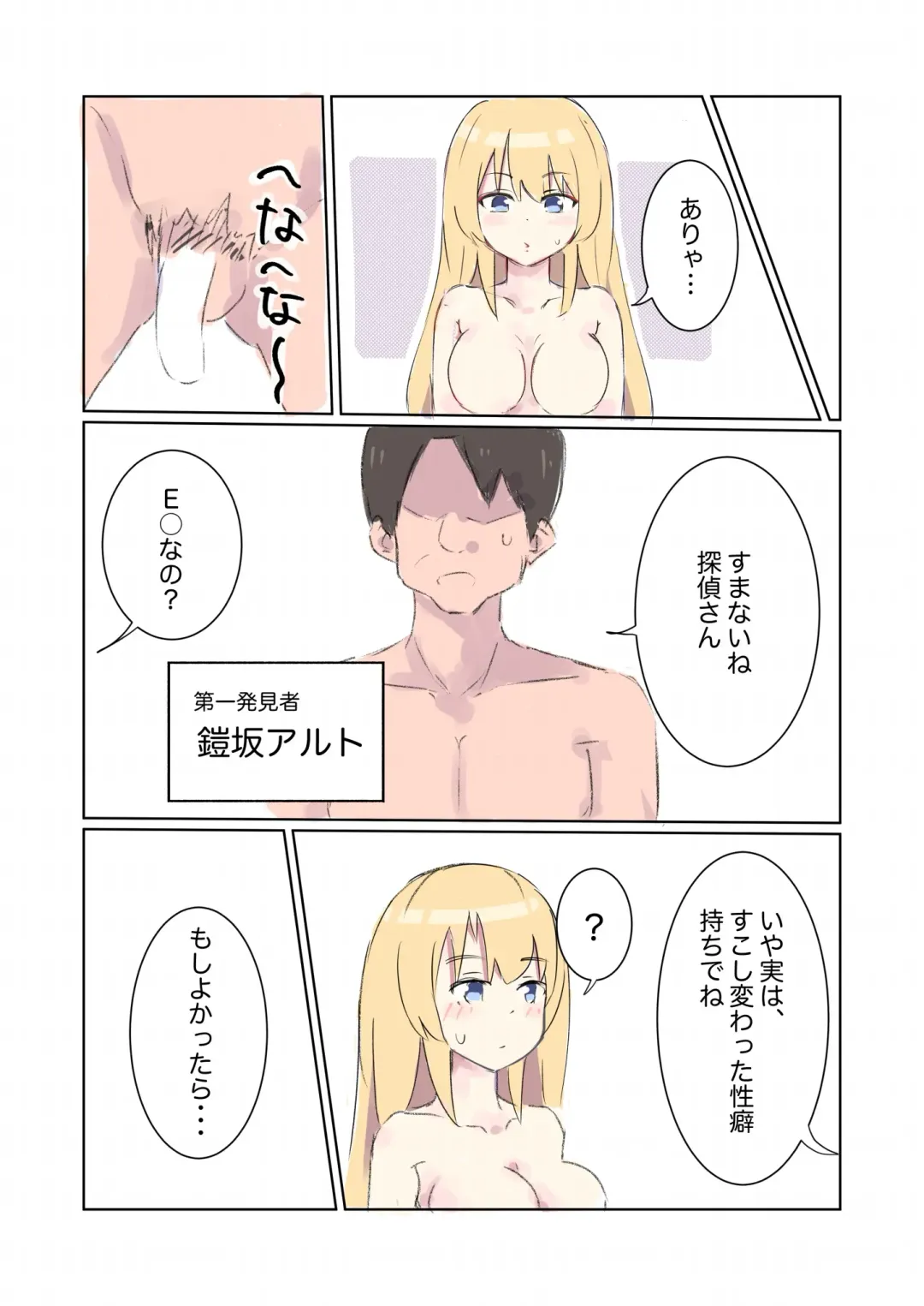 [Polano] 100-nichigo ni Kairaku Ochi suru Fukan na Meitantei vol. 3 Fhentai - Page 10