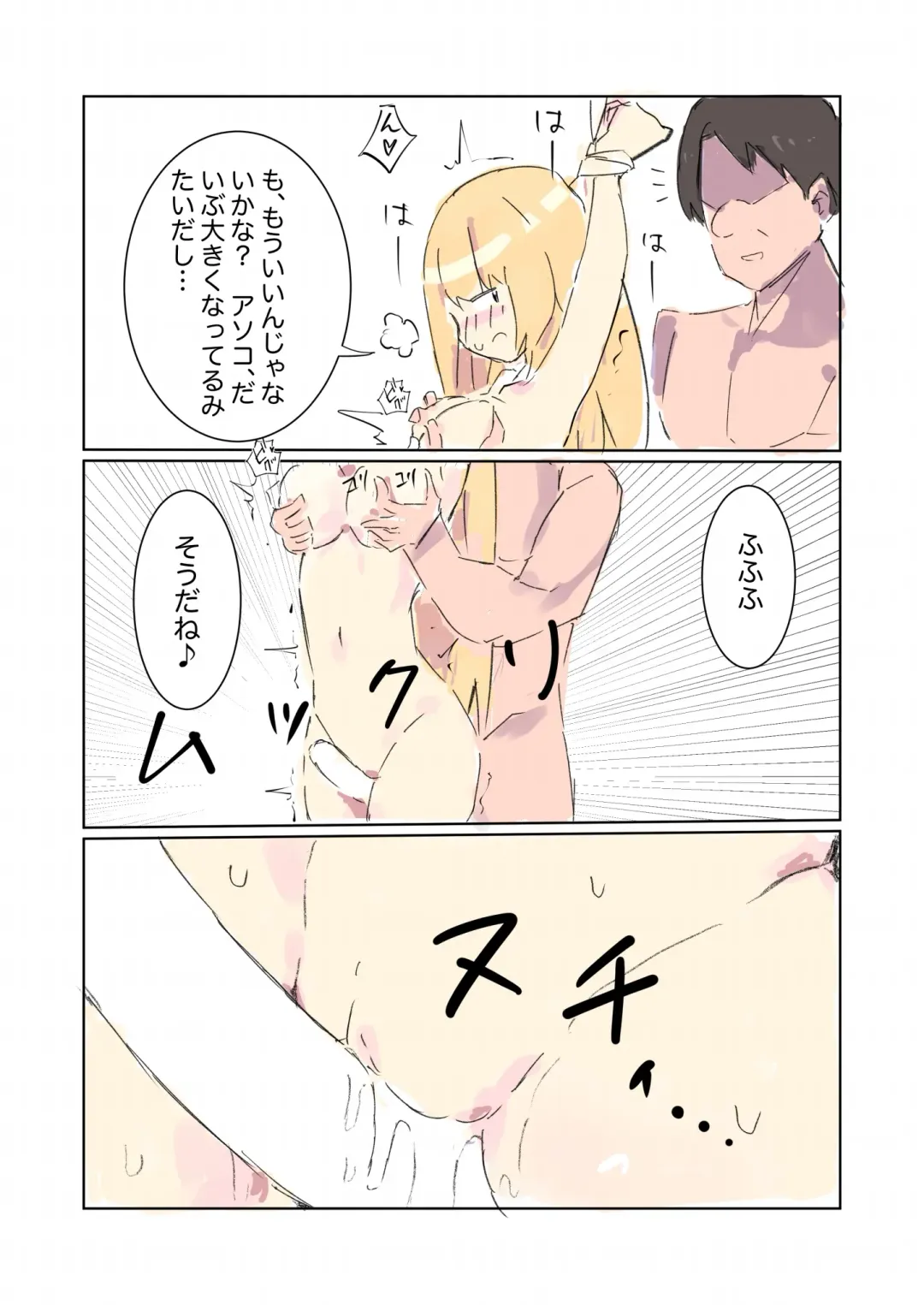 [Polano] 100-nichigo ni Kairaku Ochi suru Fukan na Meitantei vol. 3 Fhentai - Page 18