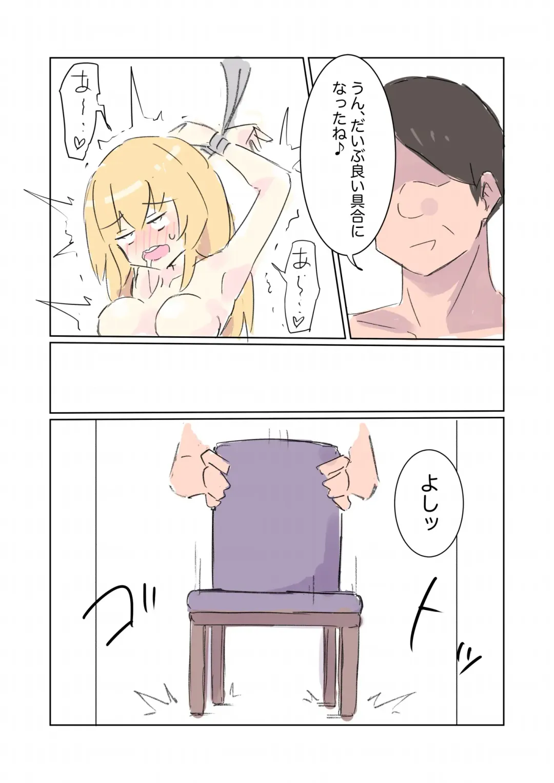 [Polano] 100-nichigo ni Kairaku Ochi suru Fukan na Meitantei vol. 3 Fhentai - Page 28