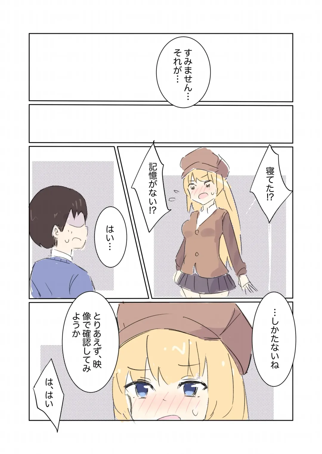 [Polano] 100-nichigo ni Kairaku Ochi suru Fukan na Meitantei vol. 3 Fhentai - Page 36