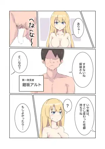 [Polano] 100-nichigo ni Kairaku Ochi suru Fukan na Meitantei vol. 3 Fhentai - Page 10