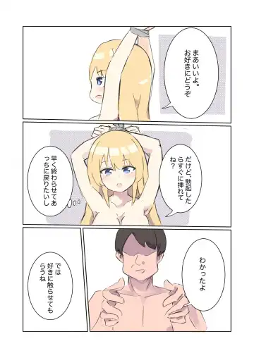 [Polano] 100-nichigo ni Kairaku Ochi suru Fukan na Meitantei vol. 3 Fhentai - Page 12