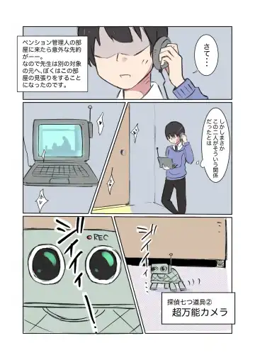 [Polano] 100-nichigo ni Kairaku Ochi suru Fukan na Meitantei vol. 3 Fhentai - Page 6