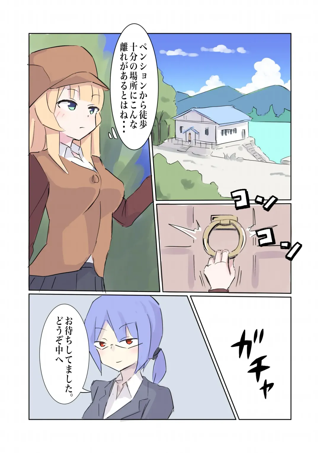 [Polano] 100-nichigo ni Kairaku Ochi suru Fukan na Meitantei vol. 4 Fhentai - Page 11