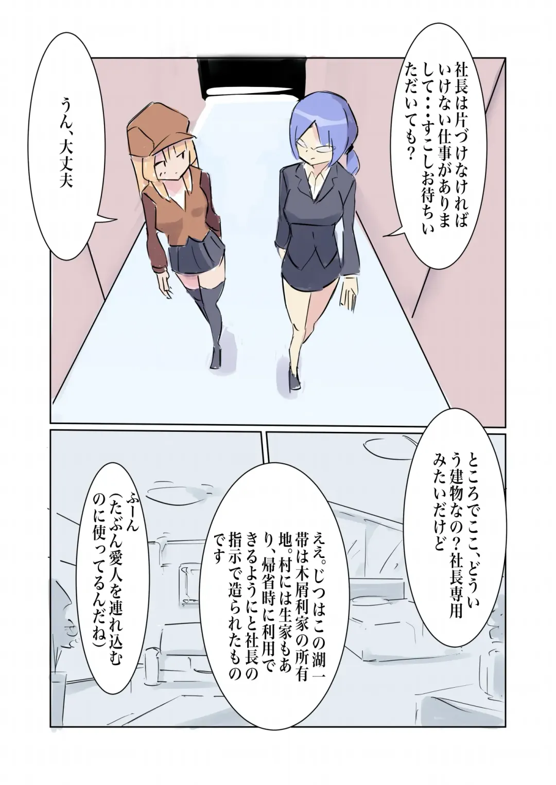 [Polano] 100-nichigo ni Kairaku Ochi suru Fukan na Meitantei vol. 4 Fhentai - Page 12