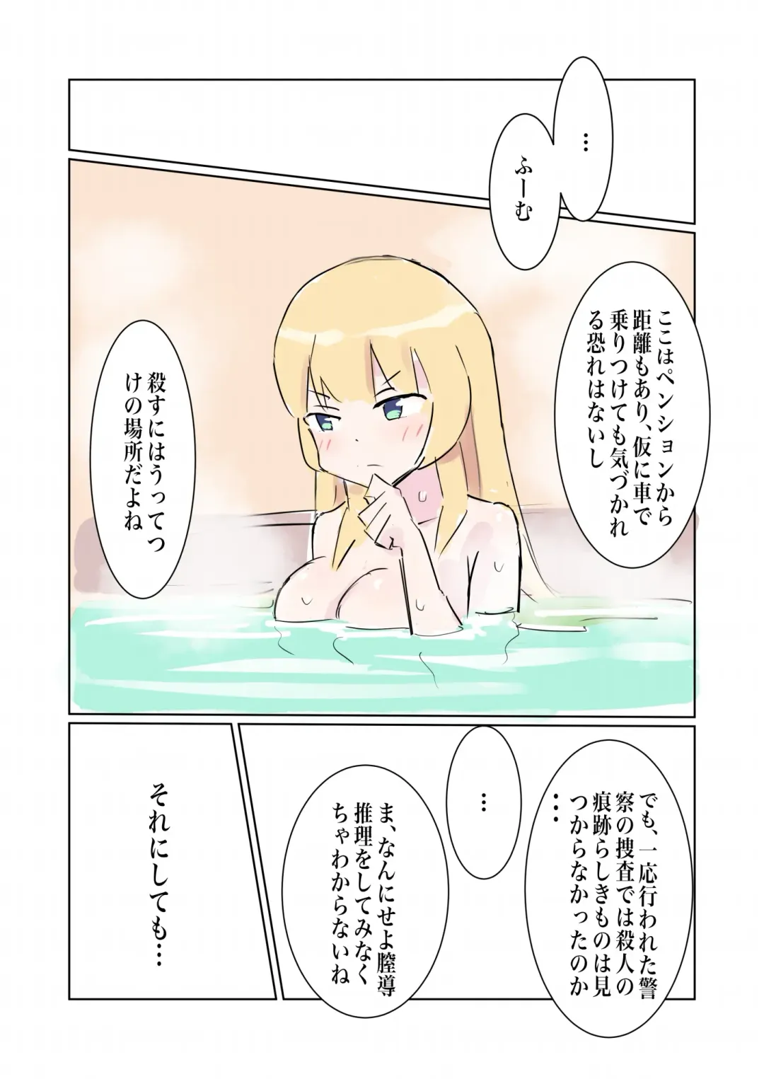 [Polano] 100-nichigo ni Kairaku Ochi suru Fukan na Meitantei vol. 4 Fhentai - Page 15