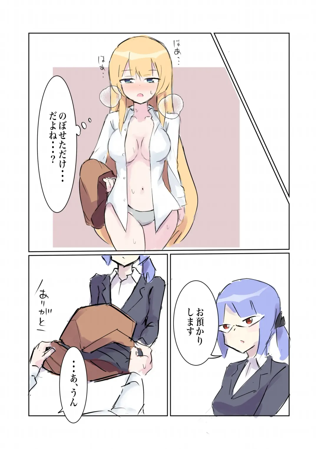 [Polano] 100-nichigo ni Kairaku Ochi suru Fukan na Meitantei vol. 4 Fhentai - Page 18