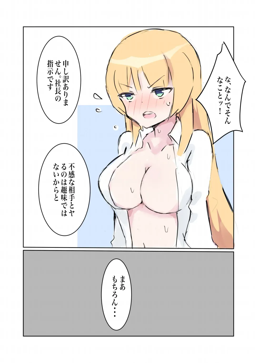 [Polano] 100-nichigo ni Kairaku Ochi suru Fukan na Meitantei vol. 4 Fhentai - Page 23