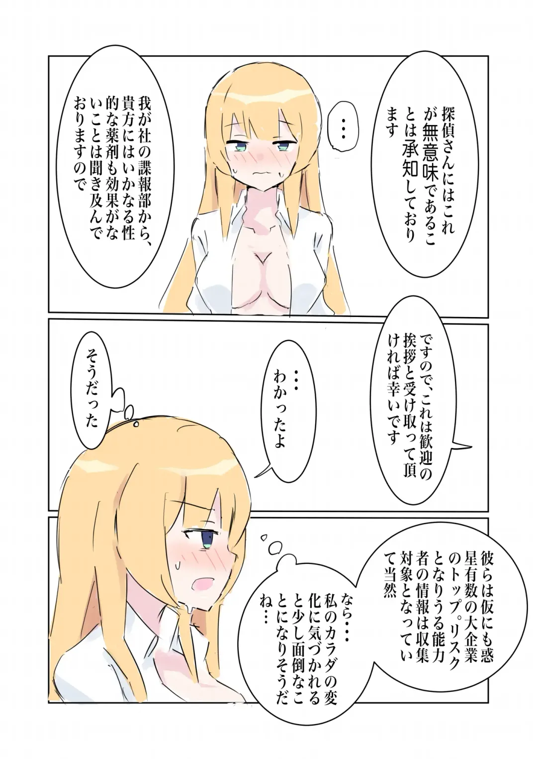 [Polano] 100-nichigo ni Kairaku Ochi suru Fukan na Meitantei vol. 4 Fhentai - Page 24