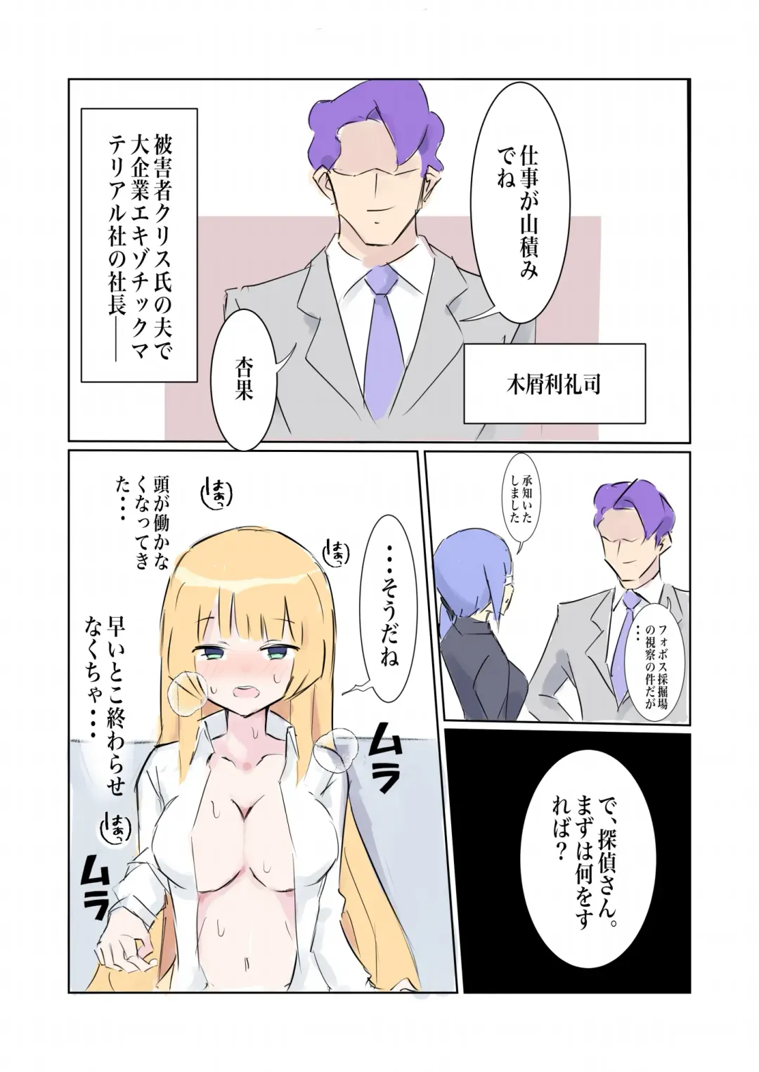 [Polano] 100-nichigo ni Kairaku Ochi suru Fukan na Meitantei vol. 4 Fhentai - Page 26