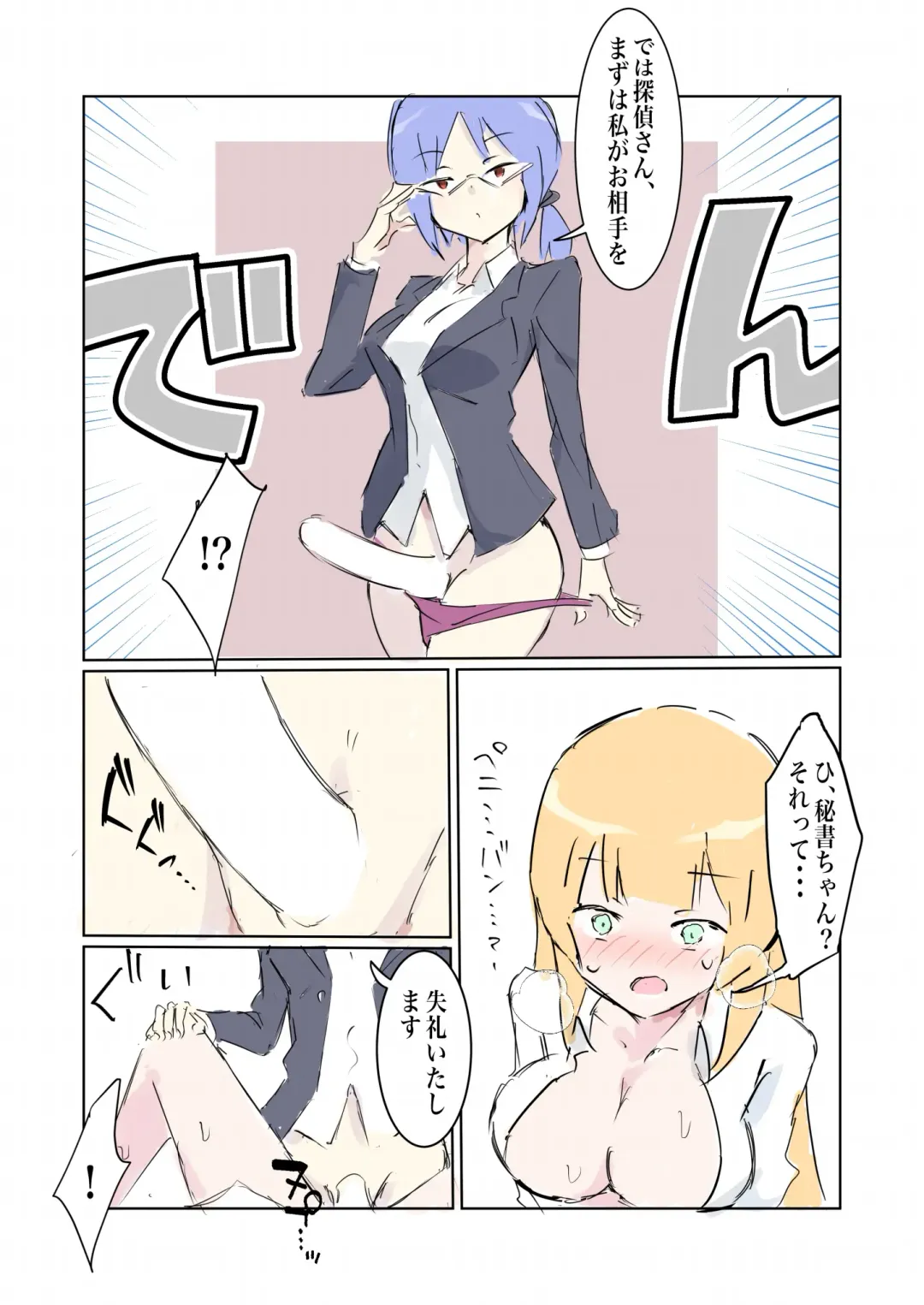 [Polano] 100-nichigo ni Kairaku Ochi suru Fukan na Meitantei vol. 4 Fhentai - Page 30