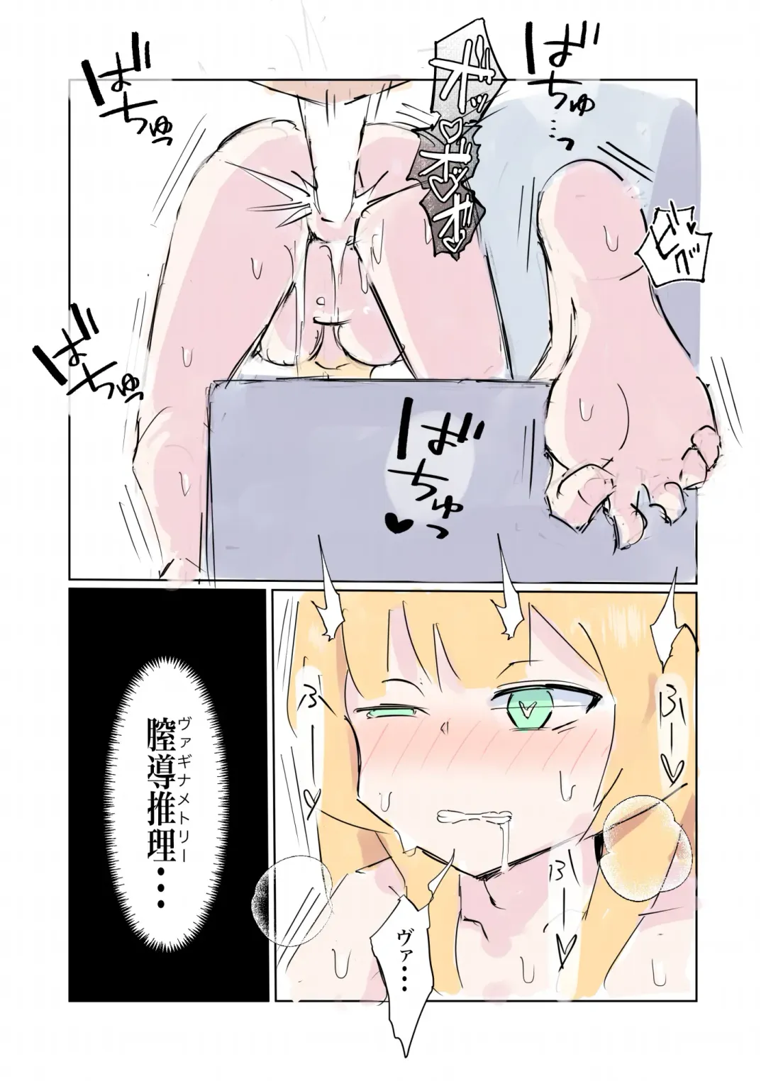 [Polano] 100-nichigo ni Kairaku Ochi suru Fukan na Meitantei vol. 4 Fhentai - Page 44