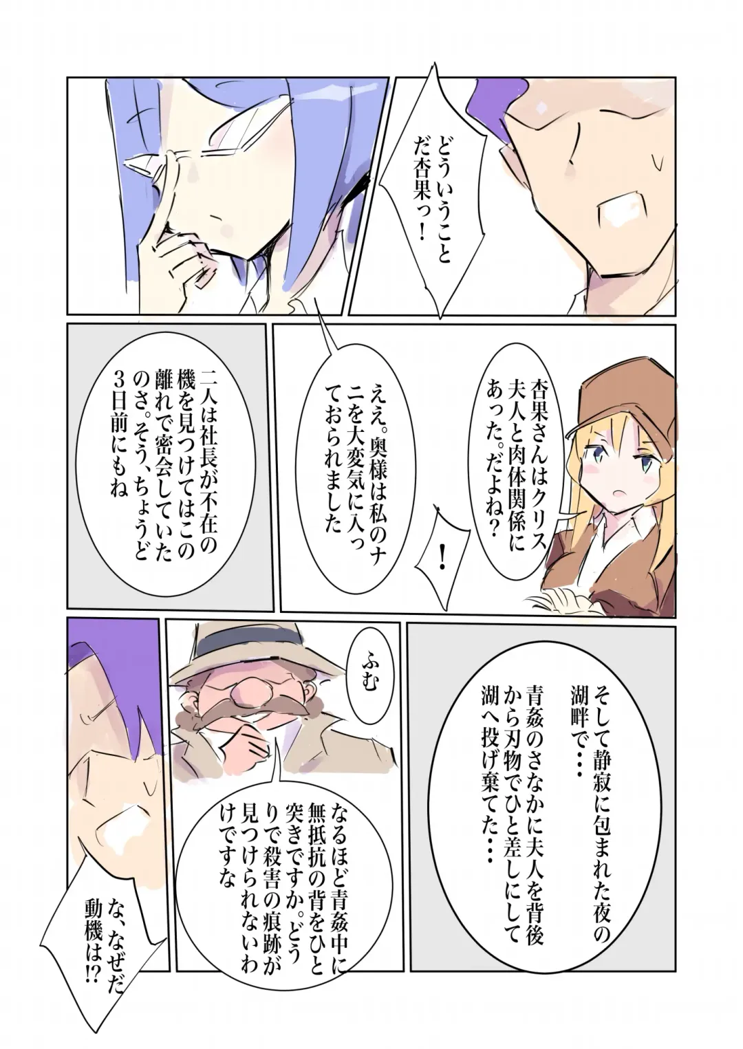 [Polano] 100-nichigo ni Kairaku Ochi suru Fukan na Meitantei vol. 4 Fhentai - Page 49