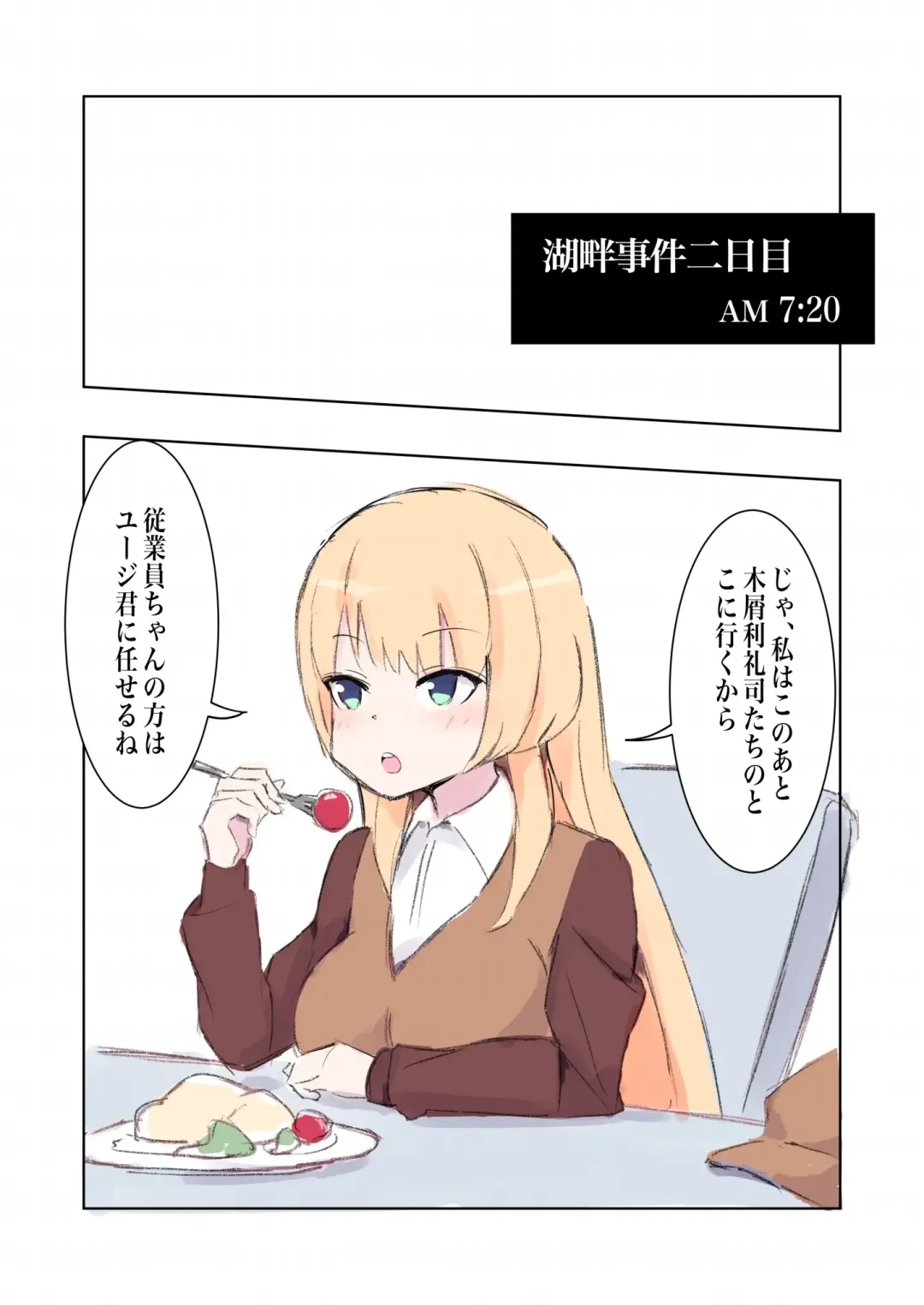 [Polano] 100-nichigo ni Kairaku Ochi suru Fukan na Meitantei vol. 4 Fhentai - Page 5