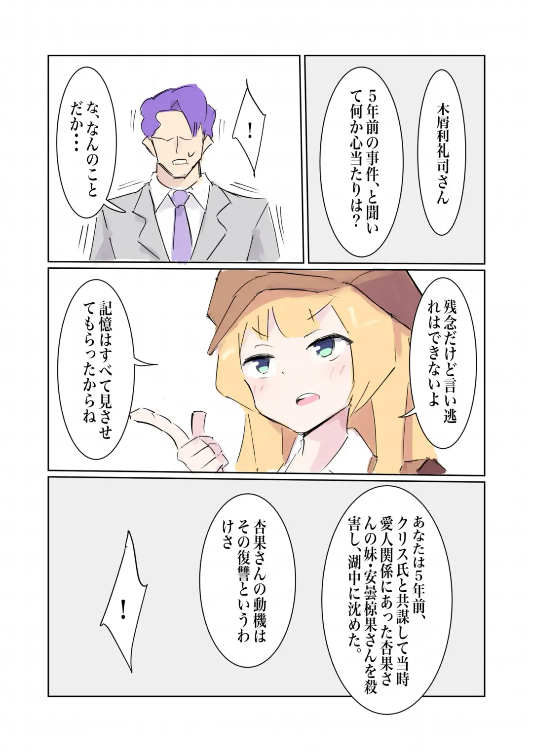 [Polano] 100-nichigo ni Kairaku Ochi suru Fukan na Meitantei vol. 4 Fhentai - Page 50