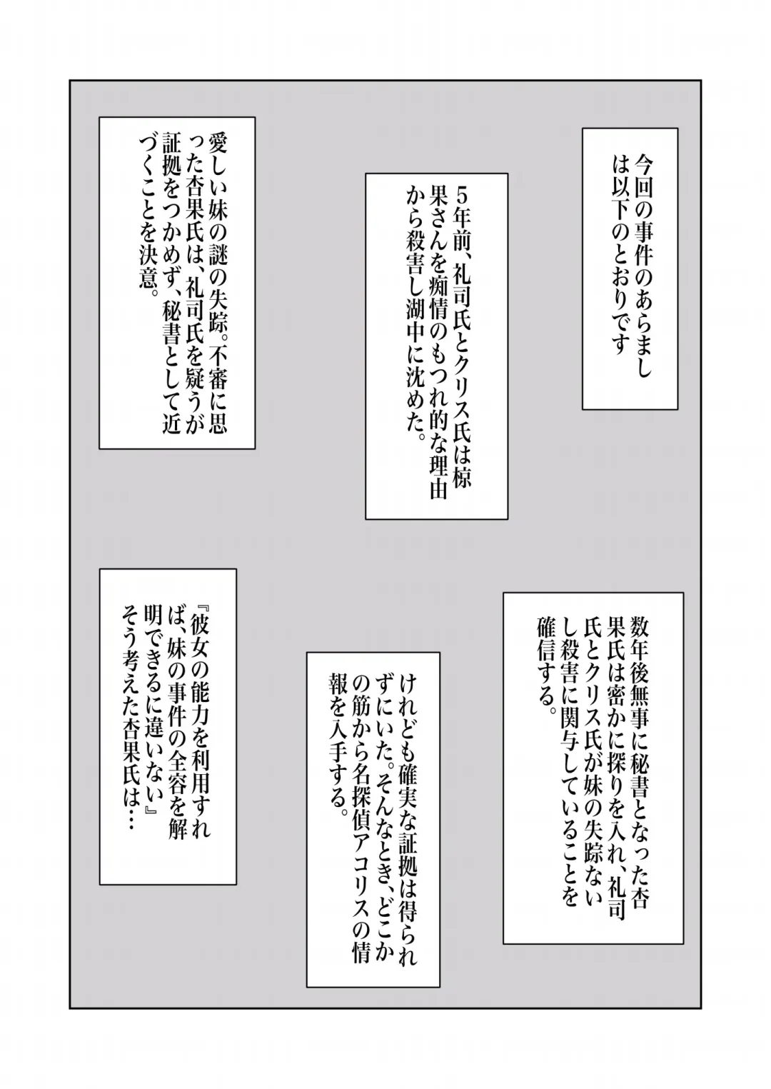 [Polano] 100-nichigo ni Kairaku Ochi suru Fukan na Meitantei vol. 4 Fhentai - Page 52