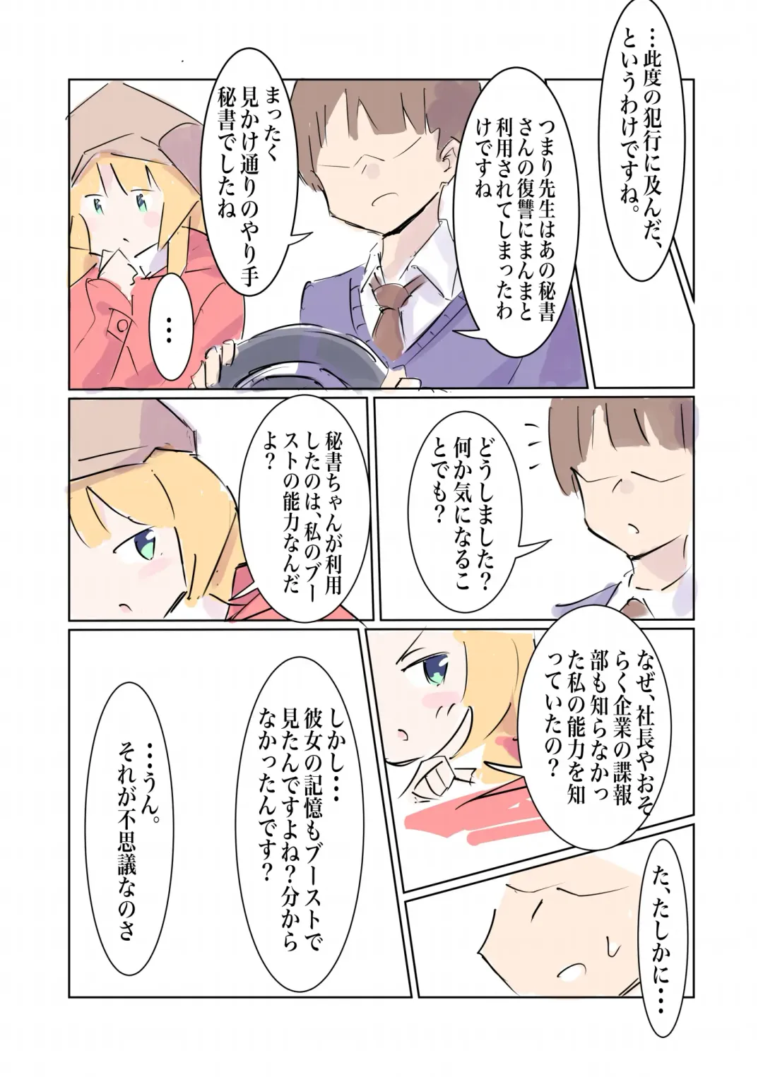 [Polano] 100-nichigo ni Kairaku Ochi suru Fukan na Meitantei vol. 4 Fhentai - Page 53